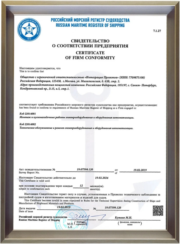 Сертификаты СМК