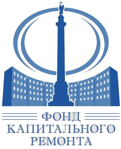 Фонд капитального ремонта