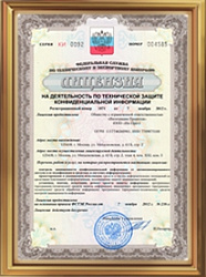 License to perform work involving engineering information security