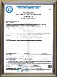 The Certificate of Conformity from the Russian Maritime Register of Shipping