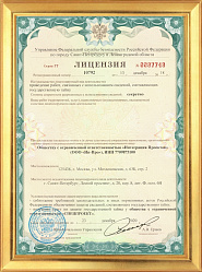 License to perform work involving the use of classified information