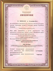 Лицензии Министерства культуры РФ