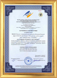 Certificate of compliance for the quality management system, environmental management system, occupational health and safety management system