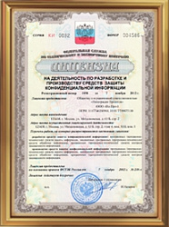 License to perform work developing and producing information security tools