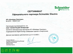 Schneider Electric Official Partner Certificate